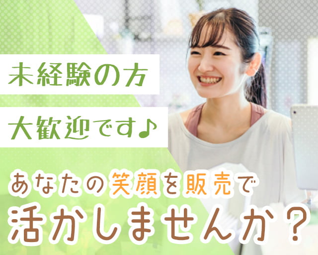 株式会社ホットスタッフ下関（山口県）の女性バイト求人情報
