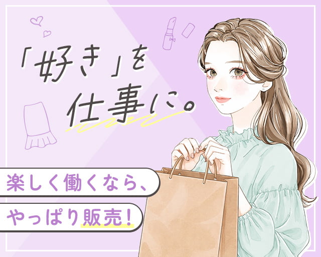 株式会社ホットスタッフ奈良南（奈良県）の女性バイト求人情報