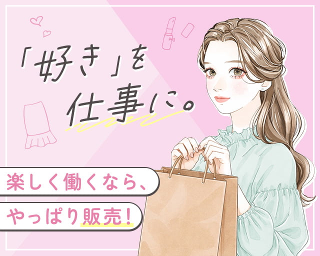 株式会社プログレス（西条市）の女性バイト求人情報