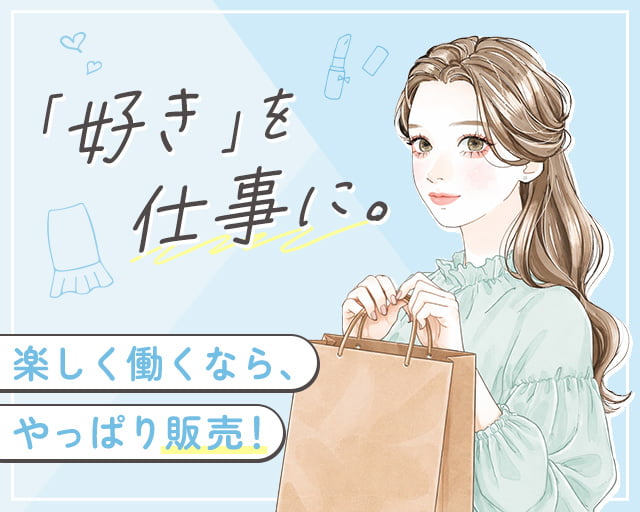 株式会社プログレス（愛媛県）の女性バイト求人情報