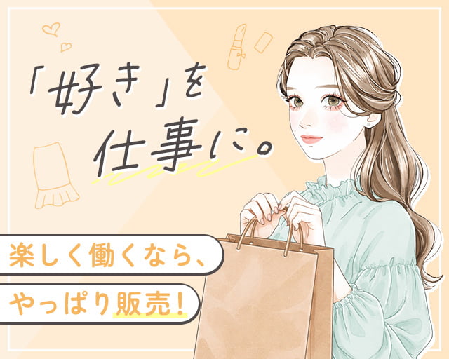 株式会社プログレス（栄駅）の女性バイト求人情報