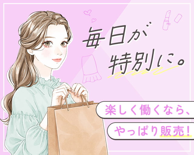 株式会社ホットスタッフ宇部（草江駅）の女性バイト求人情報