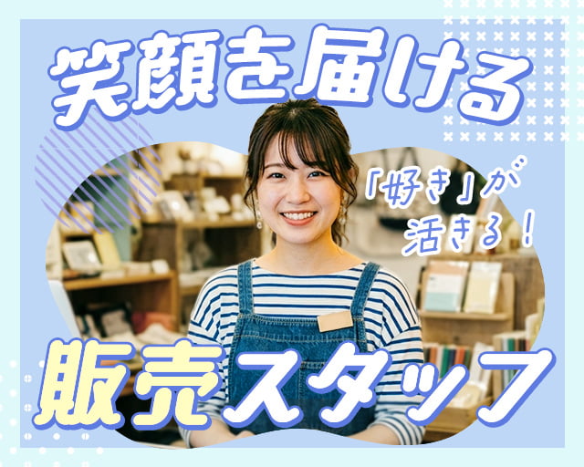 株式会社ホットスタッフ熊本南