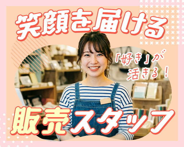 株式会社ホットスタッフ熊本南（波多浦駅）の女性バイト求人情報