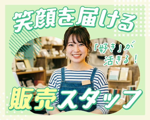 株式会社グロップジョイ（さくらんぼ東根駅）の女性バイト求人情報