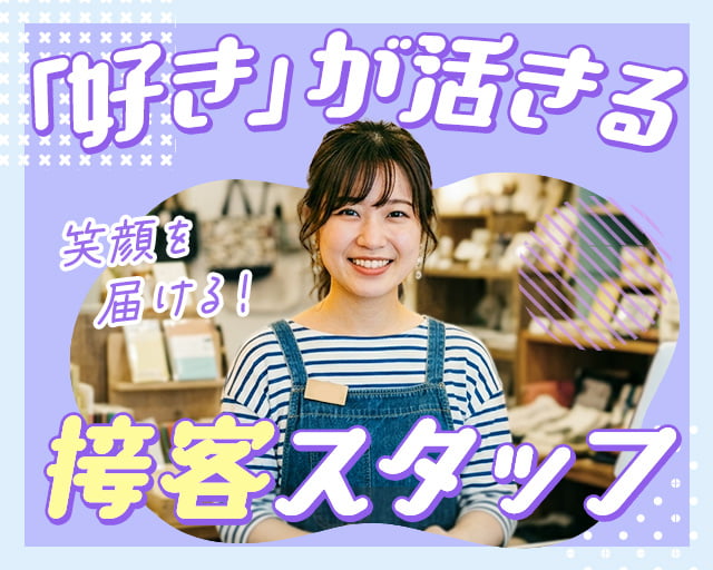 株式会社ホットスタッフ熊本南