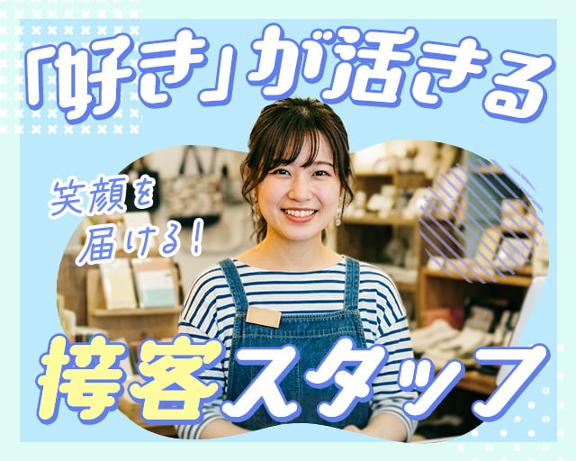 株式会社ホットスタッフ熊本南