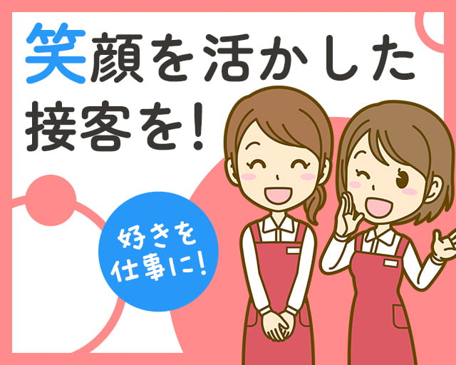 L.D.I株式会社（赤嶺駅）の女性バイト求人情報