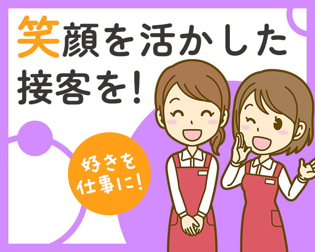 L.D.I株式会社（てだこ浦西駅）の女性バイト求人情報