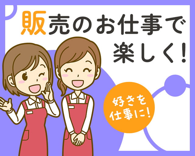 株式会社ホットスタッフ熊谷