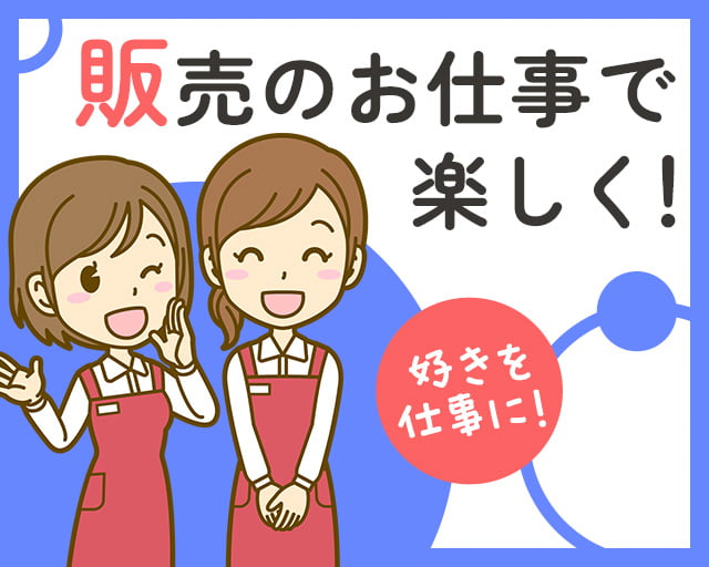 L.D.I株式会社（那覇市）の女性バイト求人情報