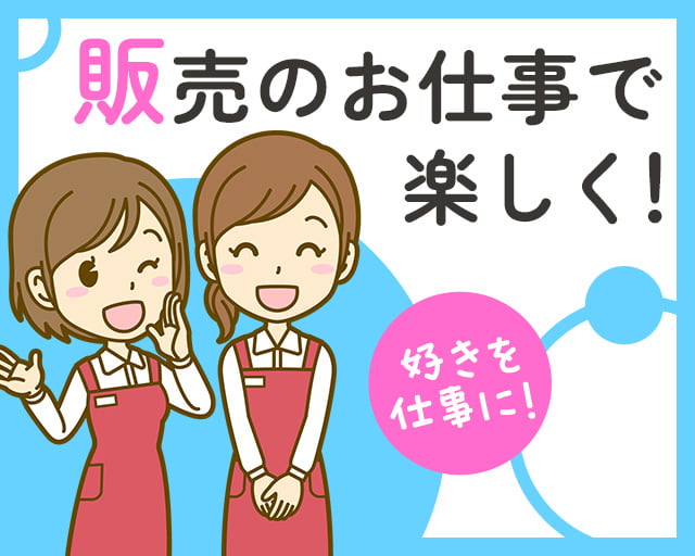 L.D.I株式会社（壺川駅）の女性バイト求人情報