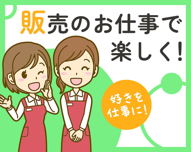 L.D.I株式会社（赤嶺駅）の女性バイト求人情報
