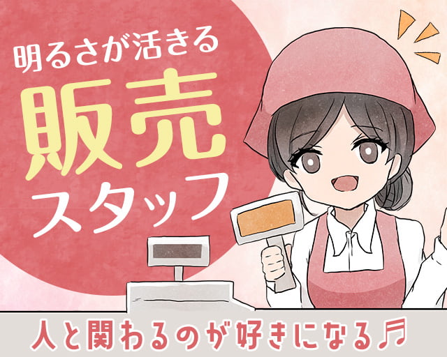株式会社ホットスタッフ奈良南（奈良県）の女性バイト求人情報