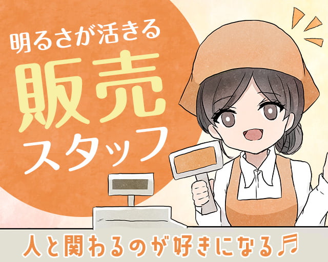 株式会社ホットスタッフ奈良南