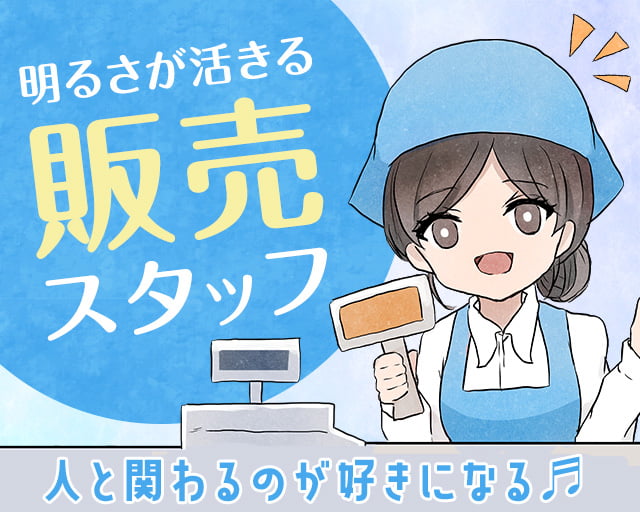 株式会社ホットスタッフ奈良南（桜井市）の女性バイト求人情報