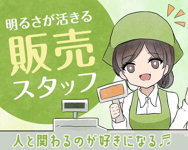 株式会社トーコー 南大阪支店