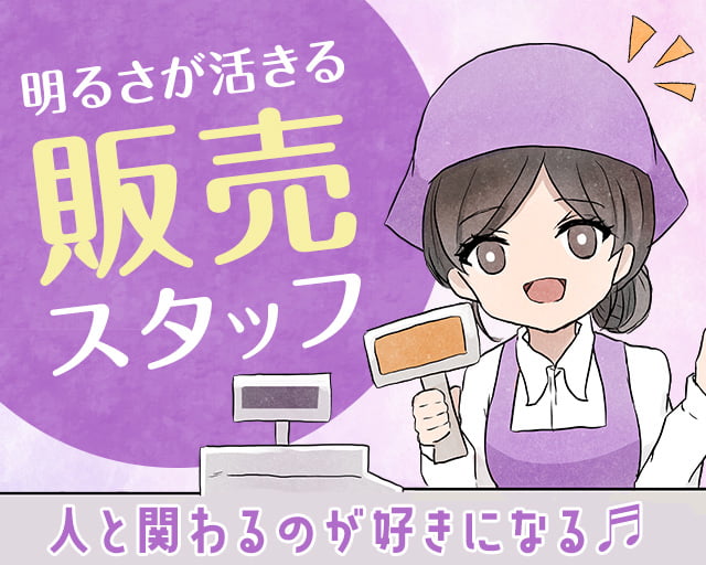 株式会社ホットスタッフ奈良南