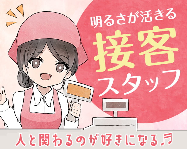 株式会社ホットスタッフ奈良南（奈良県）の女性バイト求人情報