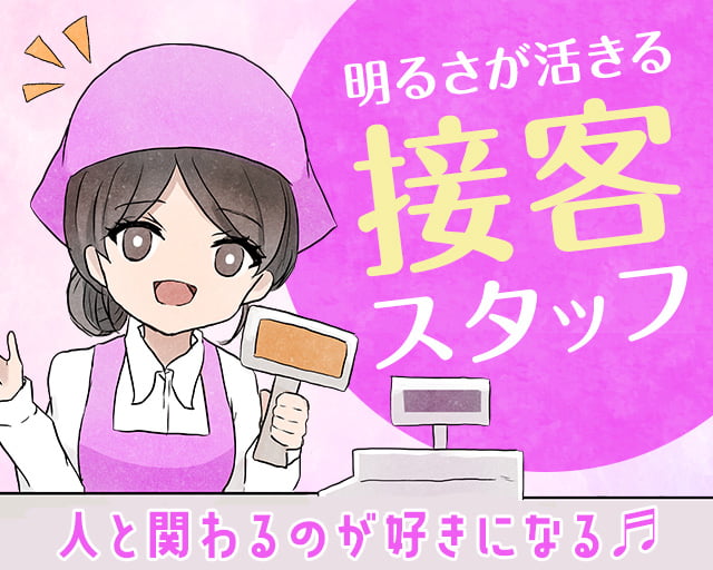 株式会社ホットスタッフ奈良南（奈良県）の女性バイト求人情報