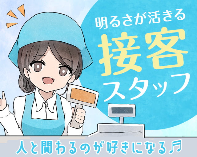 株式会社ホットスタッフ奈良南