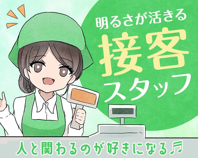 株式会社ホットスタッフ奈良南