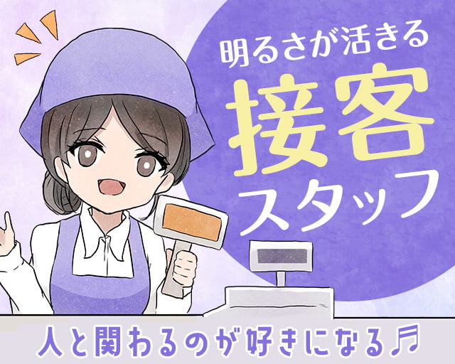 株式会社ホットスタッフ奈良南