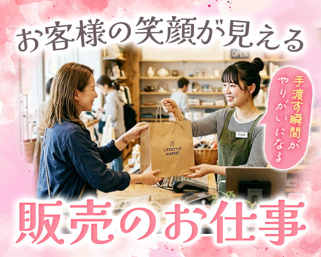 株式会社JWソリューション（中央区）の女性バイト求人情報