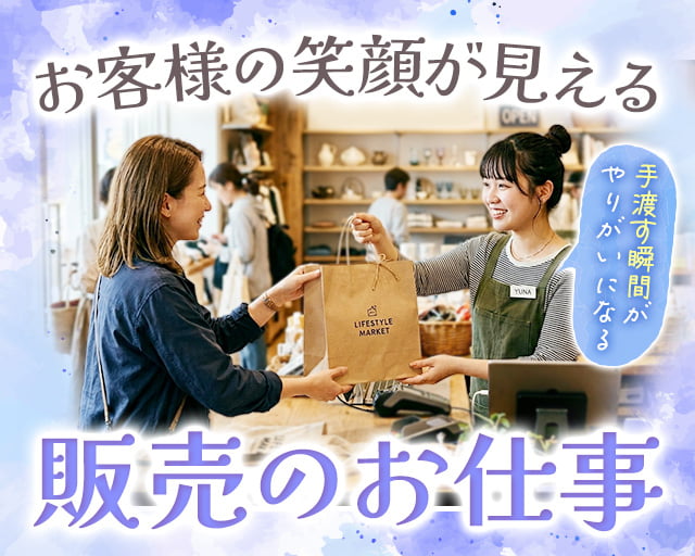 株式会社JWソリューション（東京都）の女性バイト求人情報