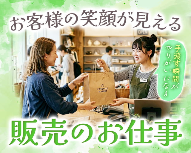 株式会社JWソリューション（東京都）の女性バイト求人情報