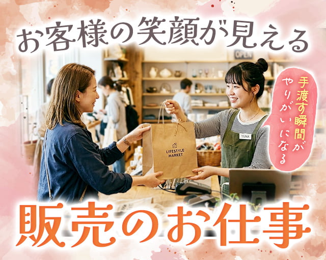 株式会社JWソリューション（東京都）の女性バイト求人情報