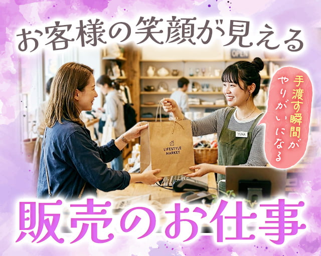 株式会社ホットスタッフ東広島（広島県）の女性バイト求人情報