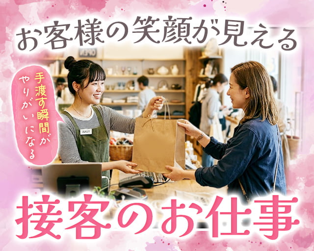 株式会社ビースタイルスマートキャリア（千葉県）の女性バイト求人情報