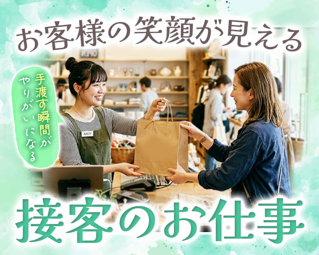 株式会社ホットスタッフ東広島（広島県）の女性バイト求人情報