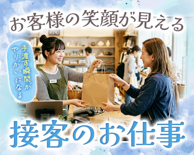 株式会社JWソリューション（東京都）の女性バイト求人情報