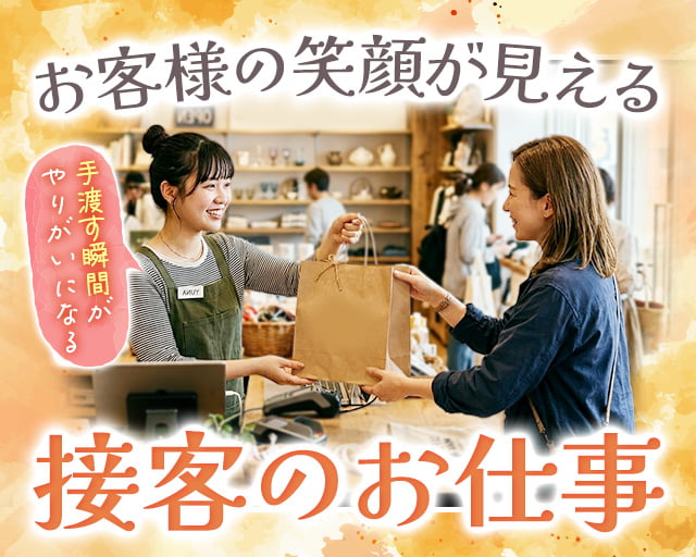 株式会社ホットスタッフ東広島（広島県）の女性バイト求人情報