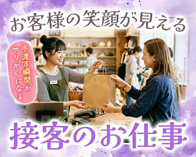 株式会社ホットスタッフ東広島（広島県）の女性バイト求人情報