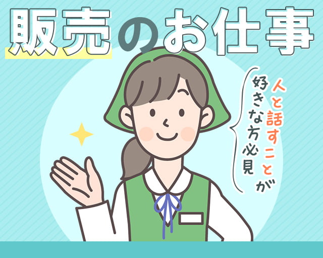 株式会社ホットスタッフ安芸（広島県）の女性バイト求人情報
