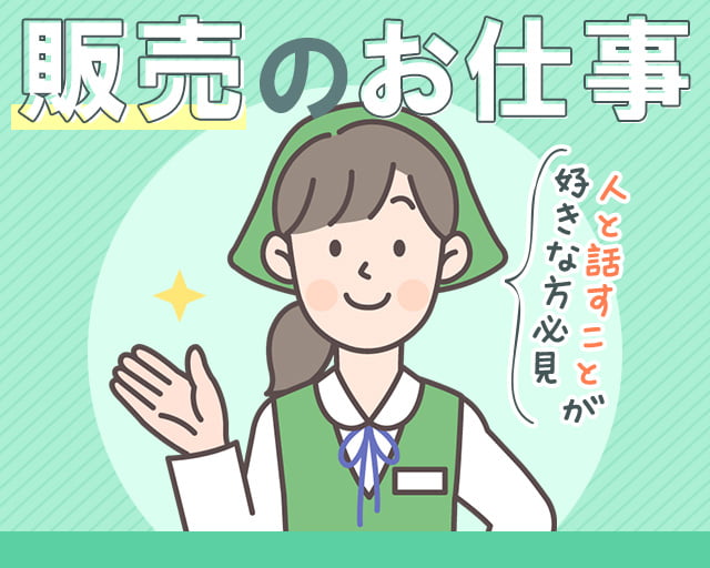 株式会社ホットスタッフ安芸（広島県）の女性バイト求人情報