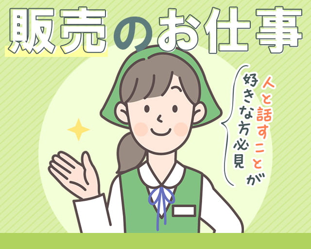 株式会社ホットスタッフ周南の女性バイト求人情報