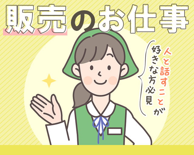 株式会社ホットスタッフ安芸