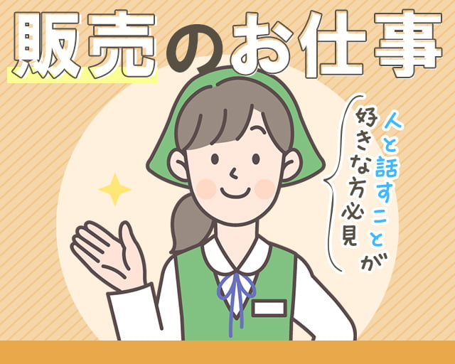 株式会社ホットスタッフ防府