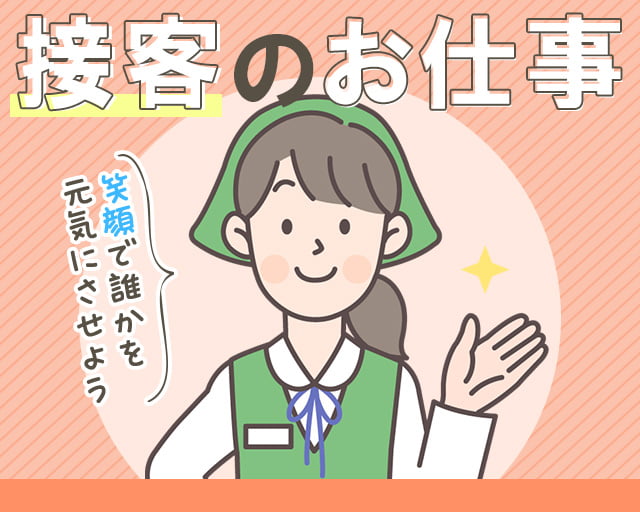 株式会社ホットスタッフ安芸（呉市）の女性バイト求人情報