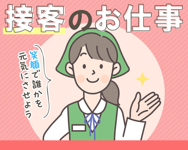 株式会社ホットスタッフ安芸（広駅）の女性バイト求人情報