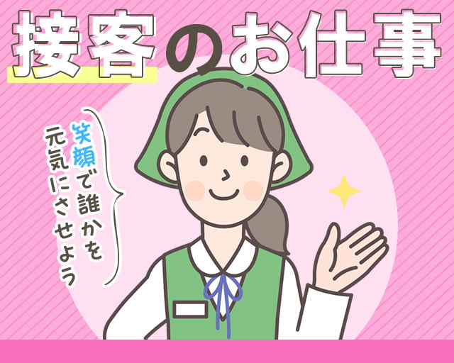 株式会社ホットスタッフ安芸（広島県）の女性バイト求人情報