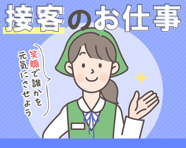 株式会社ホットスタッフ安芸（広島県）の女性バイト求人情報