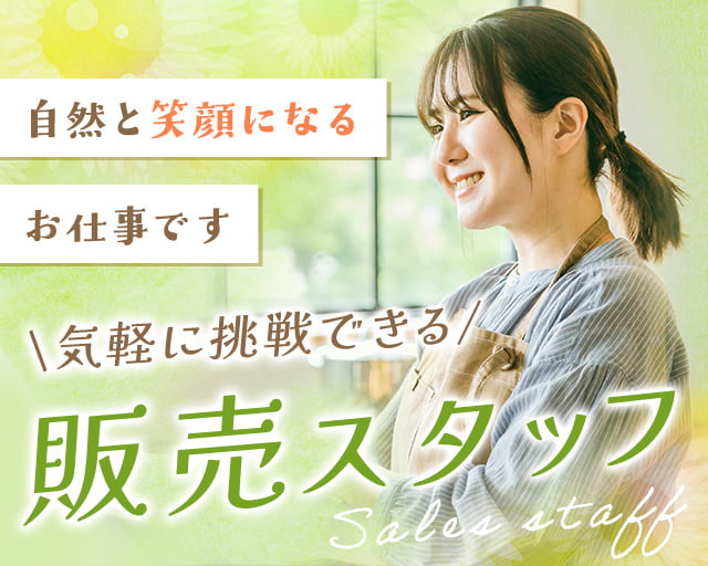 株式会社ホットスタッフ鹿児島（霧島市）の女性バイト求人情報