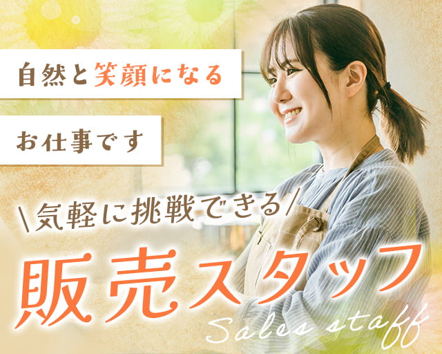 株式会社ホットスタッフ鹿児島（宇宿駅）の女性バイト求人情報