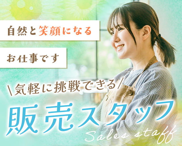 株式会社ホットスタッフ鹿児島（天文館通駅）の女性バイト求人情報