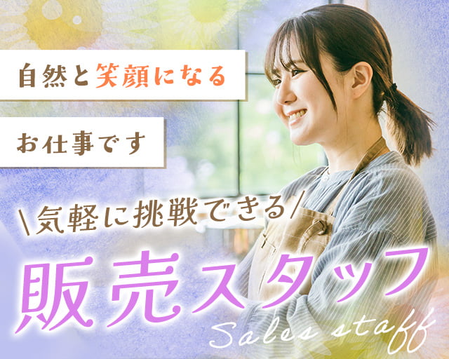 株式会社ホットスタッフ鹿児島